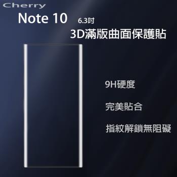 【Cherry】SAMSUNG Note 10  3D曲面滿版鋼化玻璃保護貼