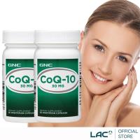GNC健安喜 輔酵素Q10膠囊食品 60顆x2