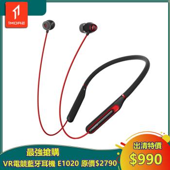 【1MORE】 Spearhead VR 電競藍芽耳機 / E1020 / 出清特價$990 (原價$2790) / 保固3個月