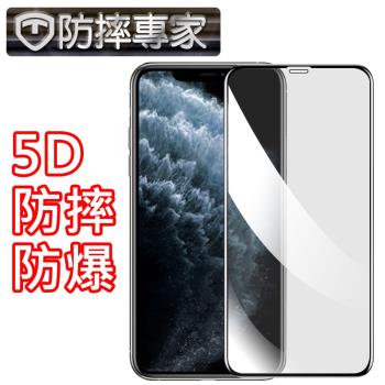 防摔專家iPhone11 Pro 滿版5D曲面防摔鋼化玻璃貼 黑