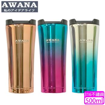 【AWANA】316不鏽鋼炫彩咖啡杯/保溫杯500ml(MA-500)