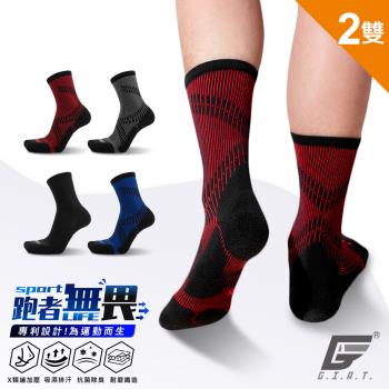 2雙組【GIAT】台灣製專利類繃壓力消臭運動襪(3/4小腿襪款)