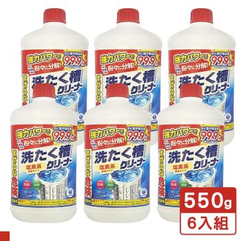 日本 第一石鹼 洗衣槽清潔劑 550G(罐) 6入組