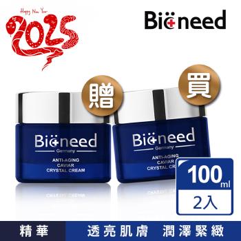 (買1送1)德國Bioneed 瞬效新生彈力魚子精華霜100ml