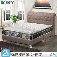 KIKY 卡蒂娜現代貓抓皮床組-雙人5尺(床頭片+床底)