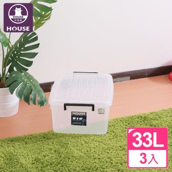 HOUSE-J02透明萬寶箱33L(3入)