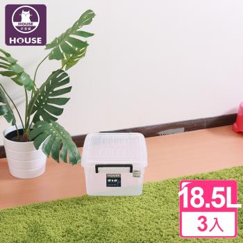 HOUSE-J03透明萬寶箱18.5L(3入)