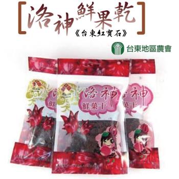 台東地區農會  台東紅寶石-洛神鮮果乾-80g-包  (2包)