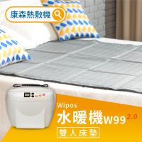 【COMESAN康森】Wipos溫博士水暖機 W99二代-雙人組