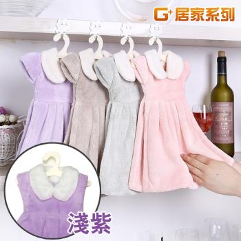 G+居家-珊瑚絨造型擦手巾_可愛洋裝 淺紫