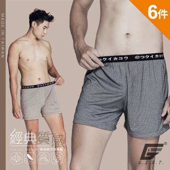 6件組【GIAT】台灣製經典簡約吸濕排汗四角褲