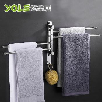 YOLE悠樂居 304不鏽鋼免釘可打孔四桿旋轉毛巾架