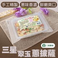 三星農會 翠玉蔥披薩-600g-4片-盒 (5盒一組)