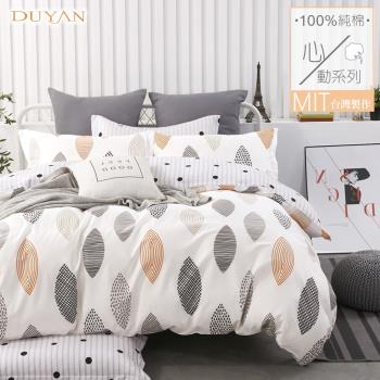 DUYAN竹漾- 台灣製100%精梳純棉雙人床包三件組-漫步里加
