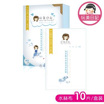 玩美日記 玻尿酸高效超保濕面膜 100片(共10盒)
