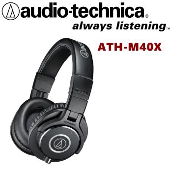 日本鐵三角 audi-technica ATH-M40x 專業級監聽耳機保固一年永久保修