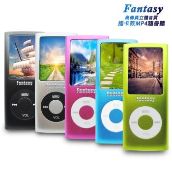 【B1830A】Fantasy 插卡款四代1.8吋彩色螢幕MP4隨身聽(加32G記憶卡)(送6大好禮)