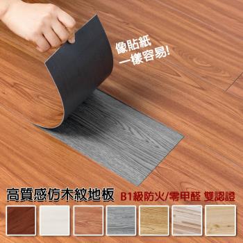 【樂嫚妮】DIY仿實木耐磨防水地板40片裝