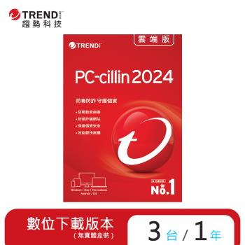 ESD PC-cillin 2024 雲端版 一年三台防護版