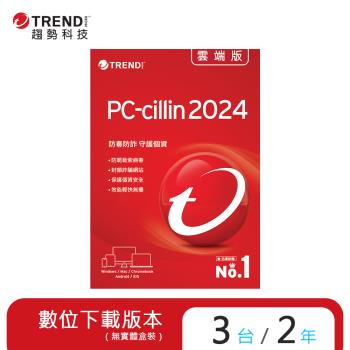 ESD PC-cillin 2024 雲端版 二年三台防護版
