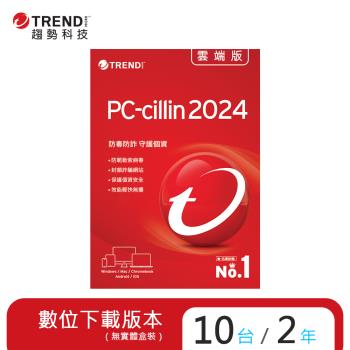 ESD PC-cillin 2024 雲端版 二年十台防護版