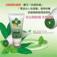 黎得芳 抗痘粉刺洗面乳80ml