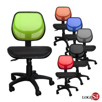 LOGIS 曼波單網坐墊事務椅 升降椅 全網椅 辦公椅 電腦椅 書桌椅 E71X