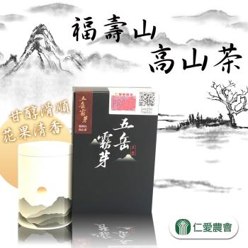 仁愛農會  五岳霧芽-福壽山茶-75g-罐   (1盒組)