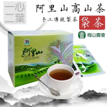 梅山農會 阿里山高山茶袋茶-2.2g-包 20包-盒 (2盒一組)