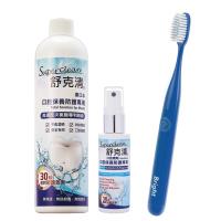 韓國Bright 白立得音波振動牙刷+舒克清 口腔保養防護噴劑50ml+漱口水500ml