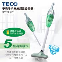 今日最便宜↘TECO東元 手持無線鋰電吸塵器 XYFXJ601