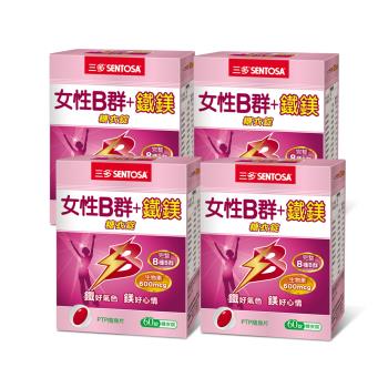 【三多】女性B群+鐵鎂糖衣錠4盒組(60錠/盒)
