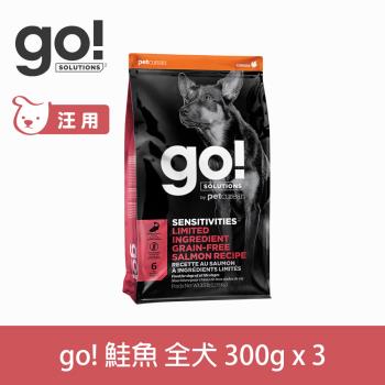 Go! 低致敏鮭魚無穀全犬配方 900克(100克9包替代出貨)