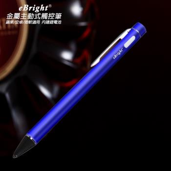 【TP-C26智慧藍】eBright金屬細字主動式電容式觸控筆(送 絨布筆套+USB充電器)