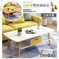 【Incare】北歐簡約風DIY雙層抽屜桌(三色可選)