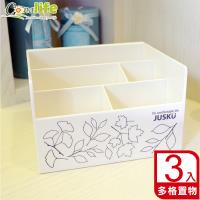 Conalife MIT多格桌上置物盒↘3入↘