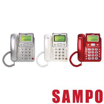 SAMPO聲寶 來電顯示有線電話機 HT-W901L