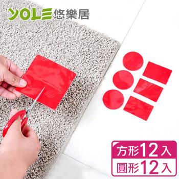 YOLE悠樂居-無痕貼地毯地墊透明止滑防滑片(方12入+圓12入)