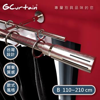 【GCurtain】極簡時尚風格金屬雙托16/19窗簾桿套件組 (110~210 cm) GC-MAC9028D-B