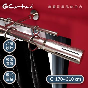【GCurtain】極簡時尚風格金屬雙托16/19窗簾桿套件組 (170~310 cm) GC-MAC9028D-C