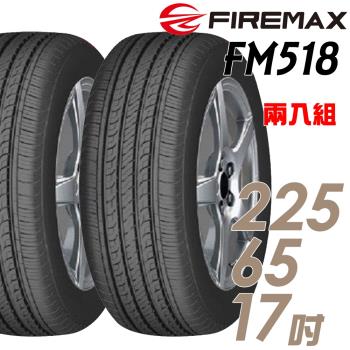 FIREMAX FM601 降噪耐磨輪胎_二入組_225/65/17(FM601)
