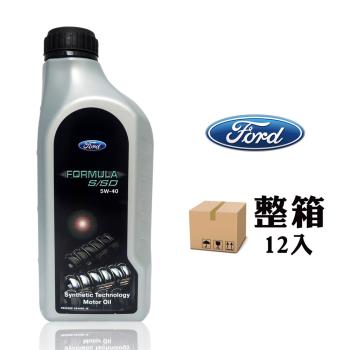 福特 Ford Formula S/SD 5W40 合成機油 原廠機油(整箱12入)