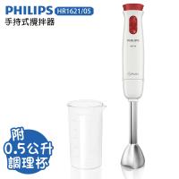 PHILIPS飛利浦 手持式攪拌器HR1621