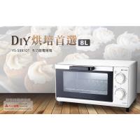 元山 8L多功能電烤箱 YS-5081OT