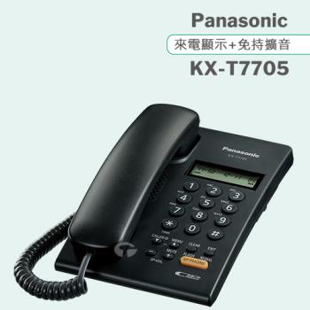 Panasonic 松下國際牌來電顯示有線電話 KX-T7705 (曜石黑)