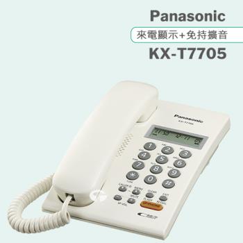 Panasonic 松下國際牌來電顯示有線電話 KX-T7705 (皎潔白)