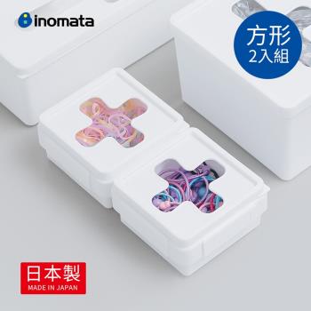 日本INOMATA 日製方形十字抽取口小物收納盒(附連結卡扣)-2入