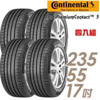 【Continental 馬牌】ContiPremiumContact 5 平衡全方位輪胎_四入組_235/55/17(CPC5)