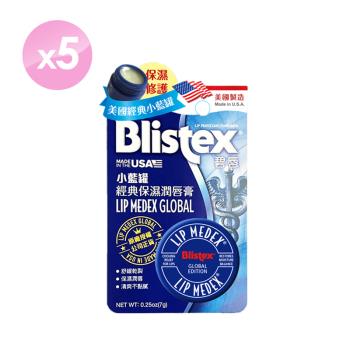 Blistex碧唇 小藍罐經典保濕潤唇膏 超值5入組