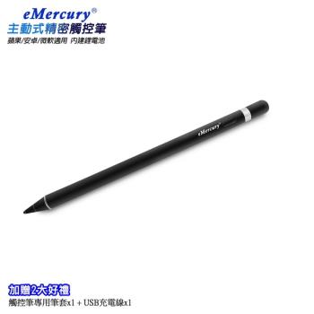 【TP-C66優雅黑】eMercury專業款主動式電容式觸控筆(加贈2大好禮)